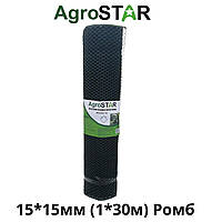 Сітка пласт.для огорожі"AgroStar"15*15мм(1*30м)Р