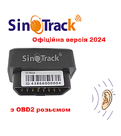 GPS-трекер под OBD-II с Микрофоном SinoTrack ST-902 MIC + Аккумулятор Официальный под OBD-2 OBD2