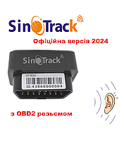 GPS-трекер під OBD-II   SinoTrack ST-902   + Акумулятор Офіційний під OBD-2 OBD2