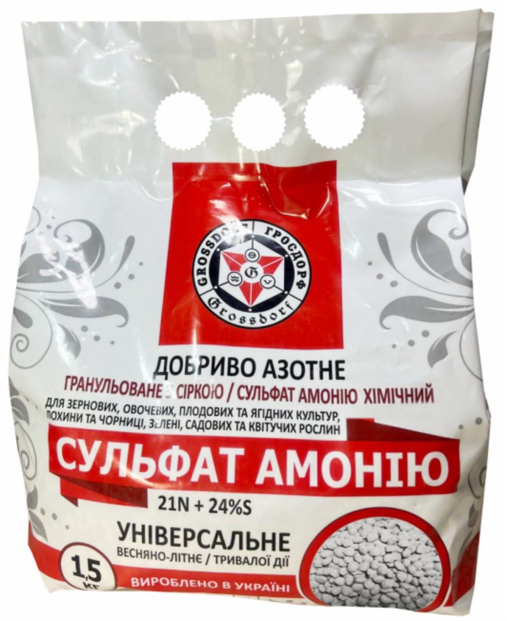 СУЛЬФАТ АМОНІЮ ХІМІЧНИЙ