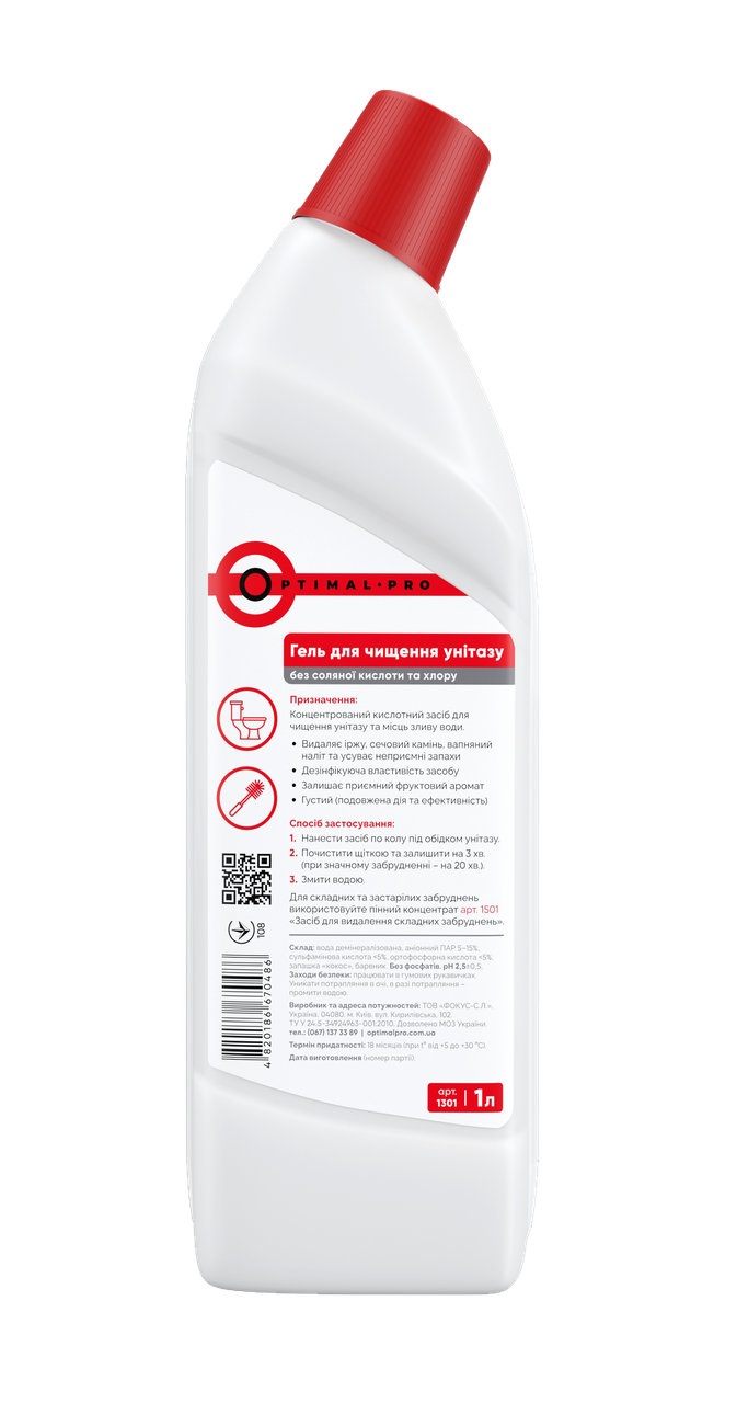М/з для унітазу "Optimal-Pro" гель 1л кокос