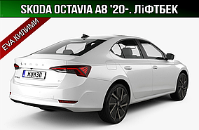 ЄВА килимок в багажник Skoda Octavia A8 ліфтбек '20-​. (Шкода Октавія А8)