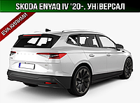 ЕВА коврик в багажник Skoda Enyaq iV универсал '20-. (Шкода Еньяк айВи)