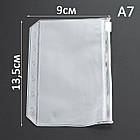 Файл, конверт для планера на кільцях А7 з зіп замочком для карточок FLP023, фото 2