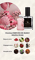 Parfums de Marly Delina 60 мл