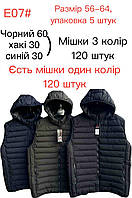 Жилетка демісезонна чоловіча з капюшоном стьобана батал 56-64 рр, колір уточнюйте під час замовлення