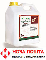 Фунгіцид Карбон (аналог Імпакту) 5 л проти хвороб на зернових і в саду