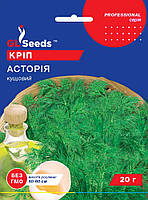 Насіння Кропу Асторiя (20г), Professional, TM GL Seeds