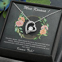 Трогательный Подарок- Извинение для Любимой - ожерелье с подвеской Сердце и карточкой сообщения