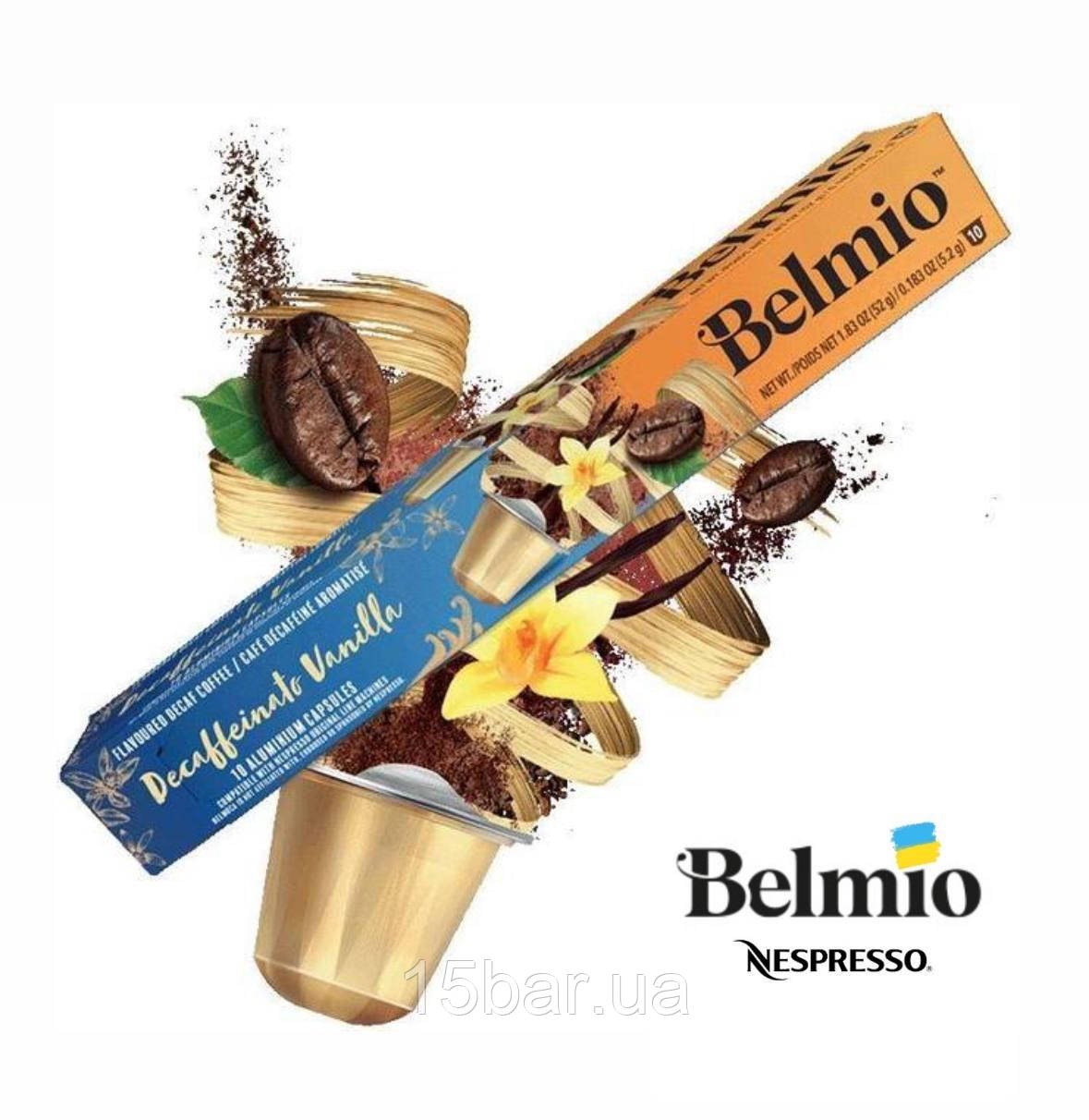 Кава у капсулах Belmio Nespresso Decaffeinato Vanilla (10 шт)