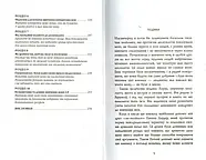 Вільно за 3 місяці. Як заговорити будь-якою мовою незалежно від віку та місцезнаходження, фото 3