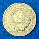 Монета СРСР 1 рубль 1984 р., фото 2