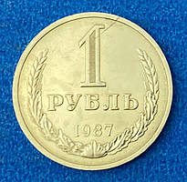 Монета СРСР  1 рубль 1987 р.