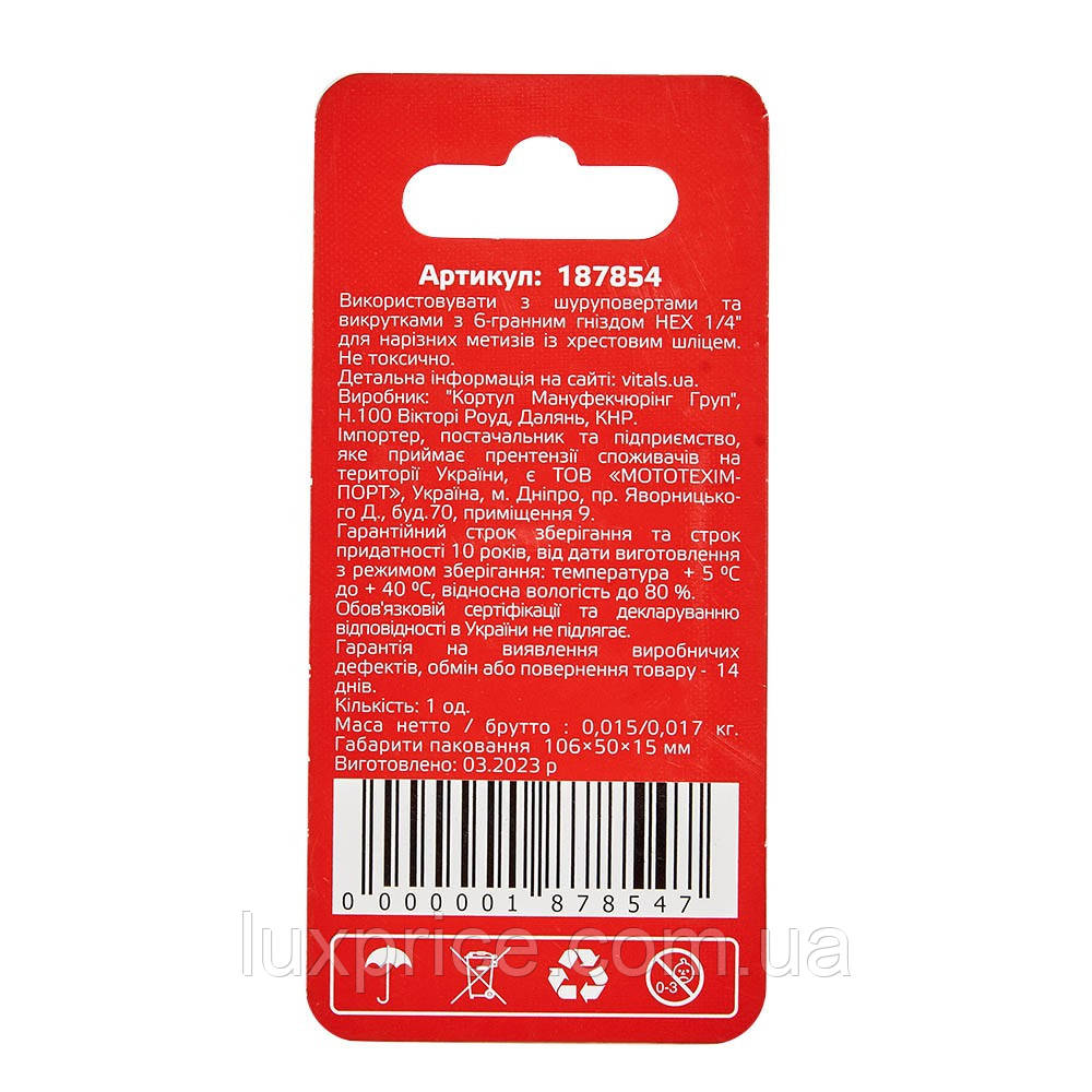 Біти ударні S2 PH2х25 мм, 2шт Vitals Master 187854    Luxprice, фото 1