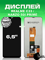 Дисплей Realme C33 , Narzo 50i Prime без рамки с сенсором в сборе экран на Ріалмі С33 , Нарзо 50и Прайм