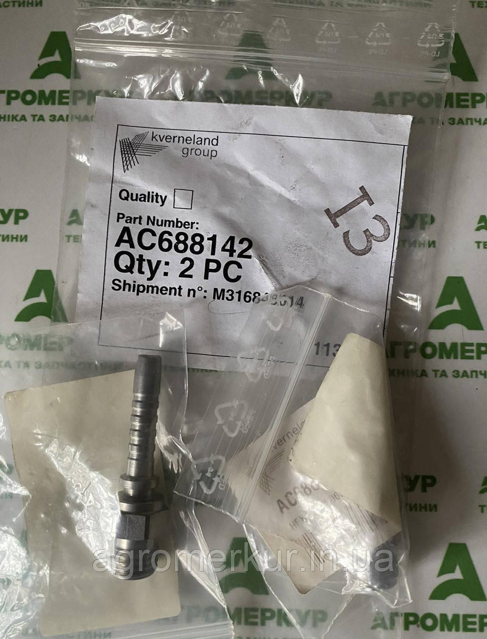 Штуцер AC688142 Kverneland