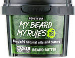 Олія для бороди "My Beard My Rules" Beauty Jar Beard Butter 90г