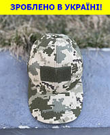 Кепка-бейсболка з бавовни з липучкою спереду для ЗСУ кепка тактична військова камуфляжна Піксель