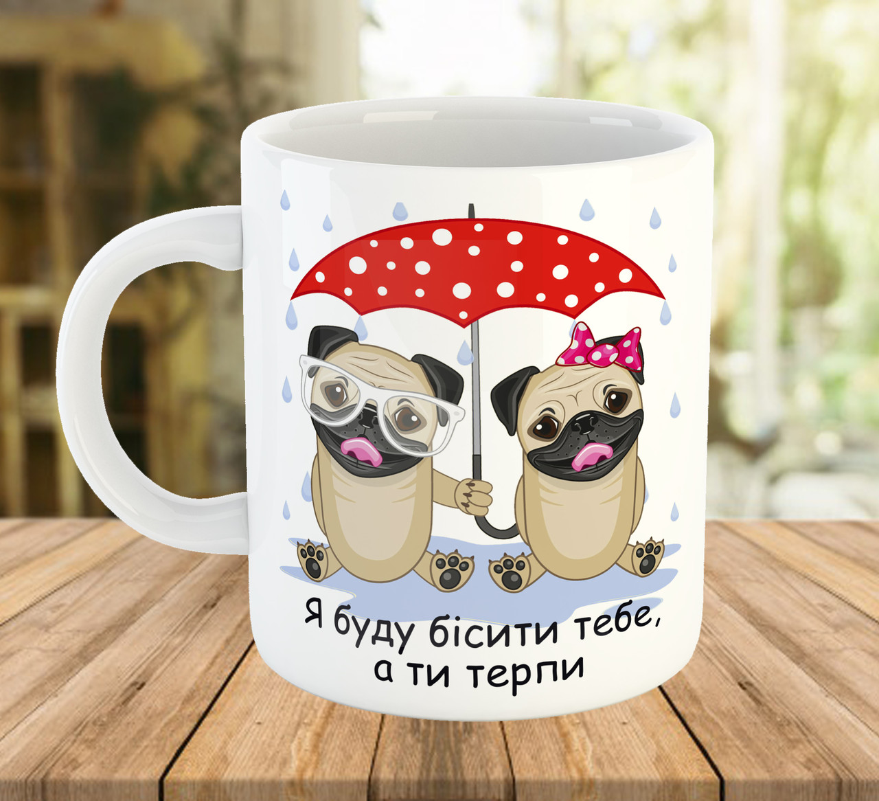 Кружка з написом для другої половинки