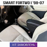 Подлокотник Смарт Форту на Smart Fortwo 1 '98-07