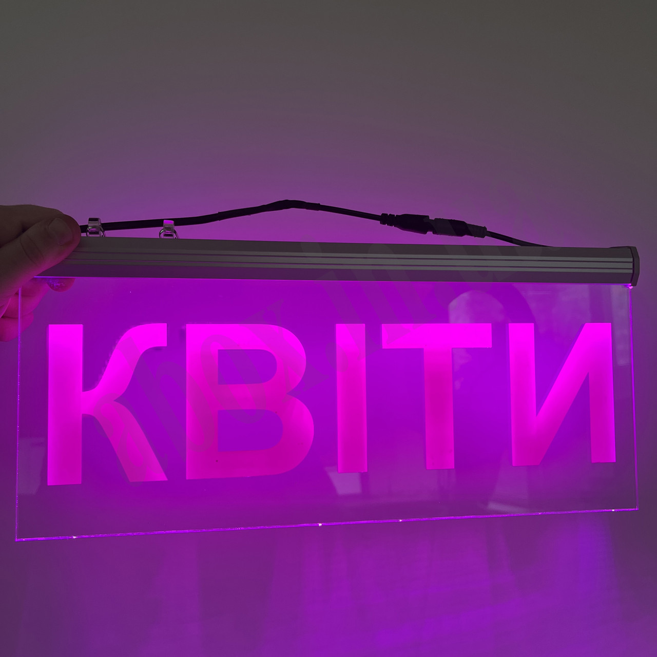 Світлодіодна табличка Квіти | LED вивіска Роржева 40х19