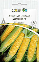 Насіння кукурудзи цукрової Добриня F1, 20 шт., Садиба