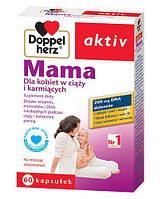 Для беременных и кормящих грудью Доппельгерц Актив, DOPPELHERZ AKTIV, 60 капсул