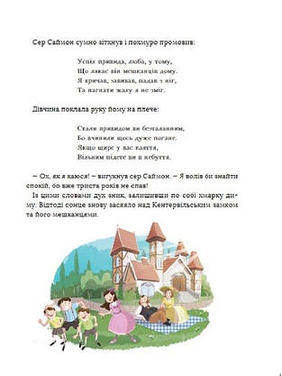 Книга для дітей "У світі пригод і жахів" | Віват, фото 3