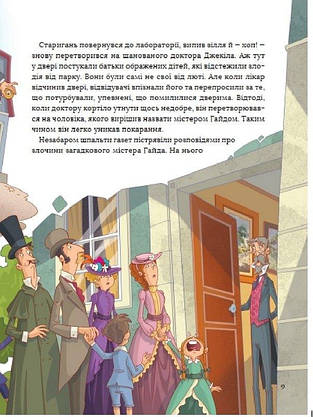 Книга для дітей "У світі пригод і жахів" | Віват, фото 4