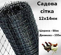 Сетка пластиковая птичка садовая 12х14 0.50х100м для забора, Прочная заборная черная сетка для сада nr