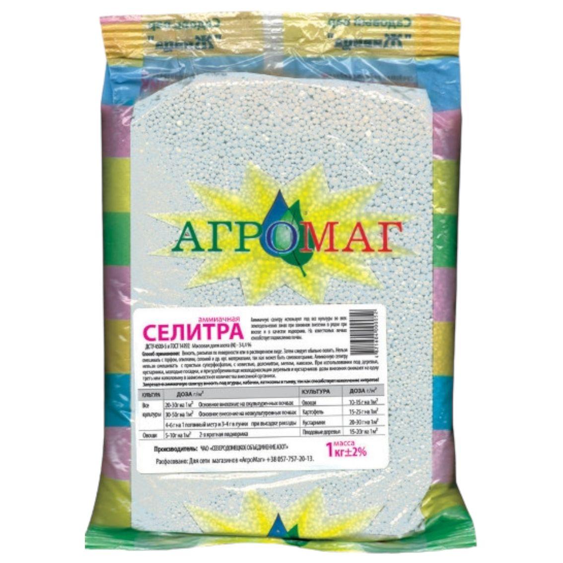 Аммиачная селитра 1 кг, Нитрат аммония, Азотные удобрения для винограда ...