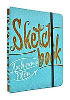 SketchBook Экспресс-курс рисования. Опытный уровень (бирюза)