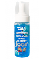 ZOLA VIKTORINA VIKA ПЕНА ДЛЯ БРОВЕЙ ОЧИЩАЮЩАЯ ГОЛУБАЯ BLUE LAGOON BROW CLEANSING 150 МЛ