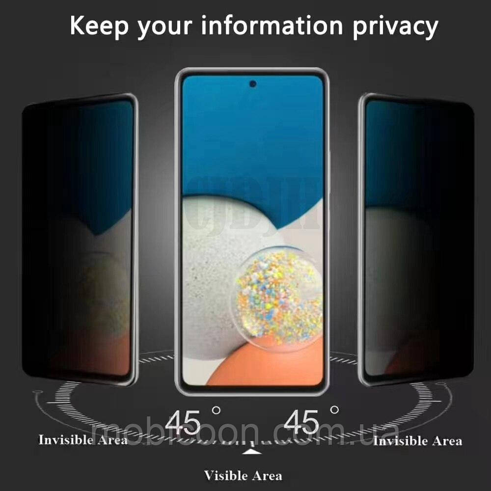 Захисне скло Антишпигун для Samsung Galaxy S23 Ultra