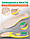 Устілки ортопедичні для спортивного та плоского взуття L (41-46 розмір), фото 9
