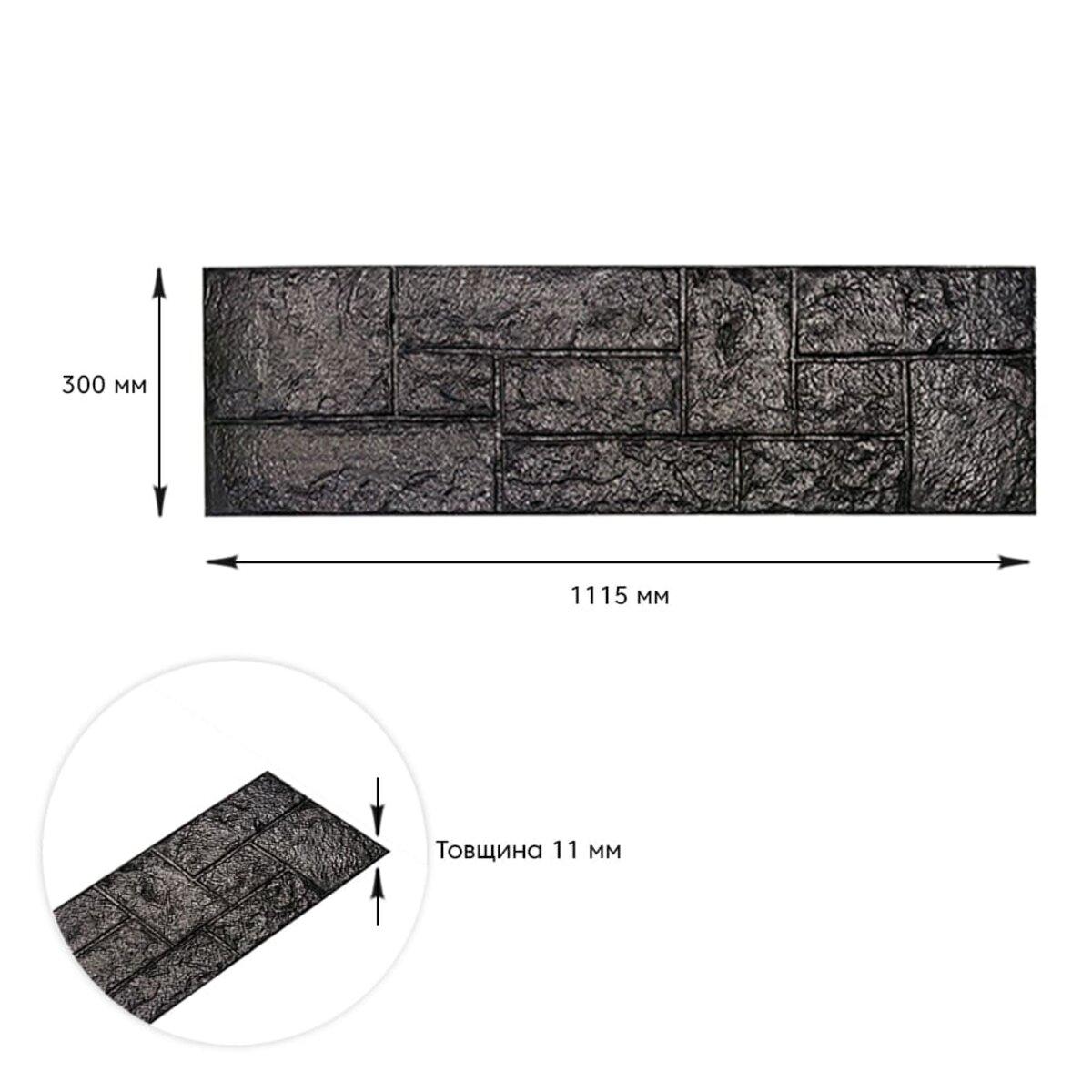 Моющиеся декоративные 3д панели для стен культурный камень черный 1115х300х11мм Самоклеящиеся ПВХ 3 D панели - фото 3 - id-p2133630827