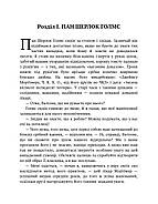 Собака Баскервілів. Долина страху, фото 3