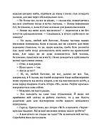 Собака Баскервілів. Долина страху, фото 5