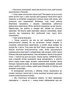 Собака Баскервілів. Долина страху, фото 6