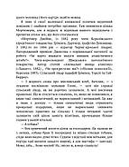 Собака Баскервілів. Долина страху, фото 7