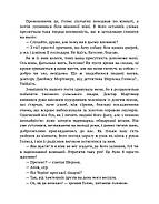 Собака Баскервілів. Долина страху, фото 8