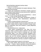 Собака Баскервілів. Долина страху, фото 9