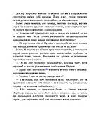 Собака Баскервілів. Долина страху, фото 10