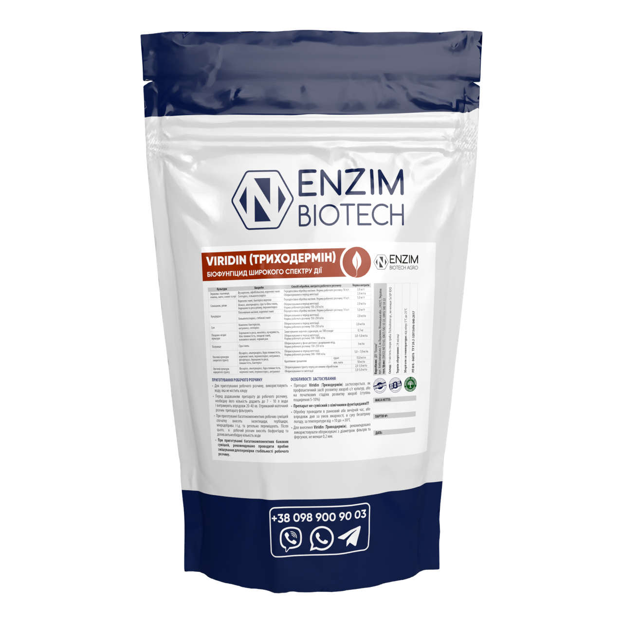 VIRIDIN СФ (триходермін) 1кг