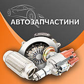 Запчастини