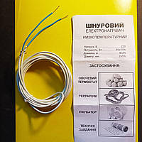 Нагрівальний кабель, шнур тепловий для інкубатора, овочесховища 55 Вт