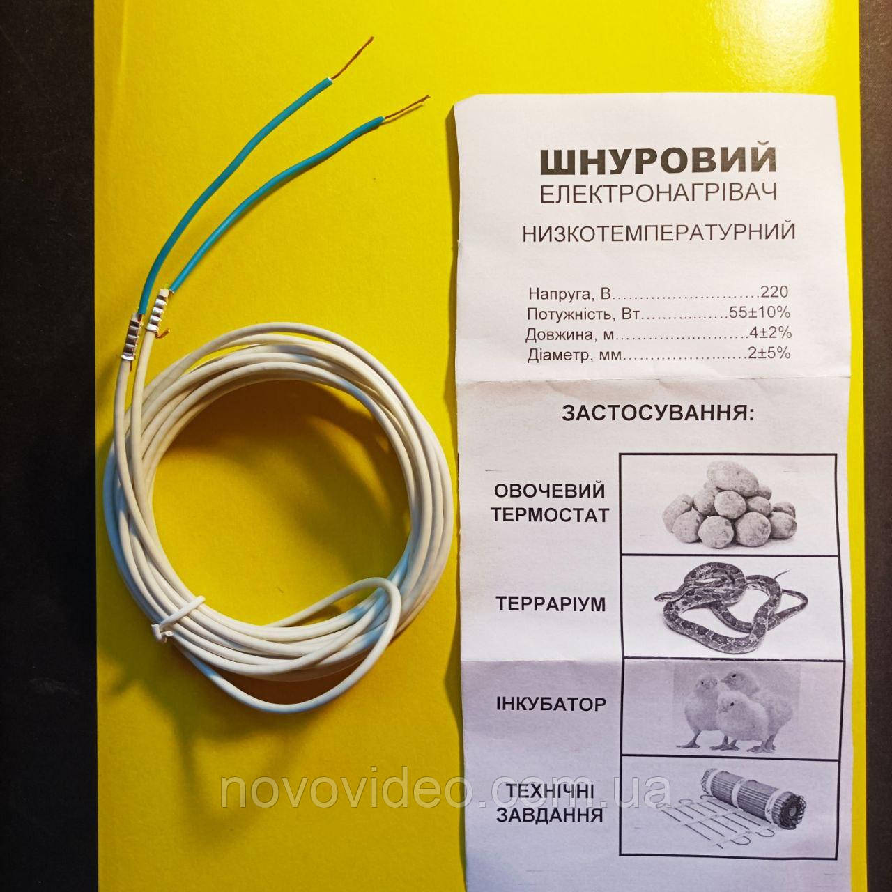 Нагрівальний кабель, шнур тепловий для інкубатора, овочесховища 55 Вт, фото 1