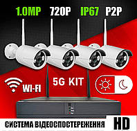 Набір відеоспостереження (4 камери) WIFI KIT 5G | Комплект Відеоспостереження з 4 камер і реєстратора