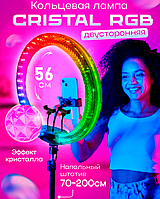 Лампа кольцевая RGB 3D 56 + Штатив 2,1м + Кнопка BT | Набор блогера