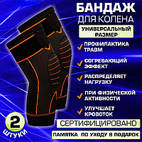 Компресійні гольфи, Бандаж на коліно